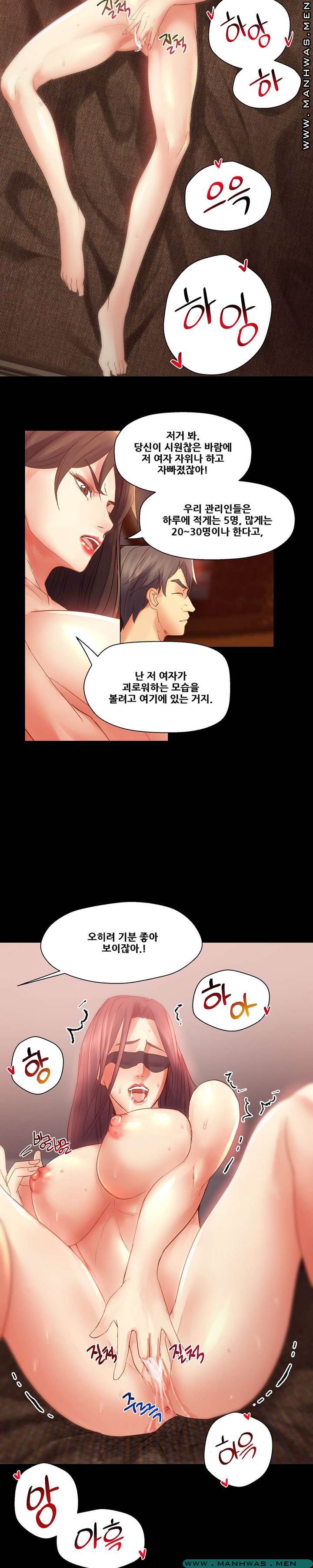 Desire Manager Raw Chapter 38 Page 11