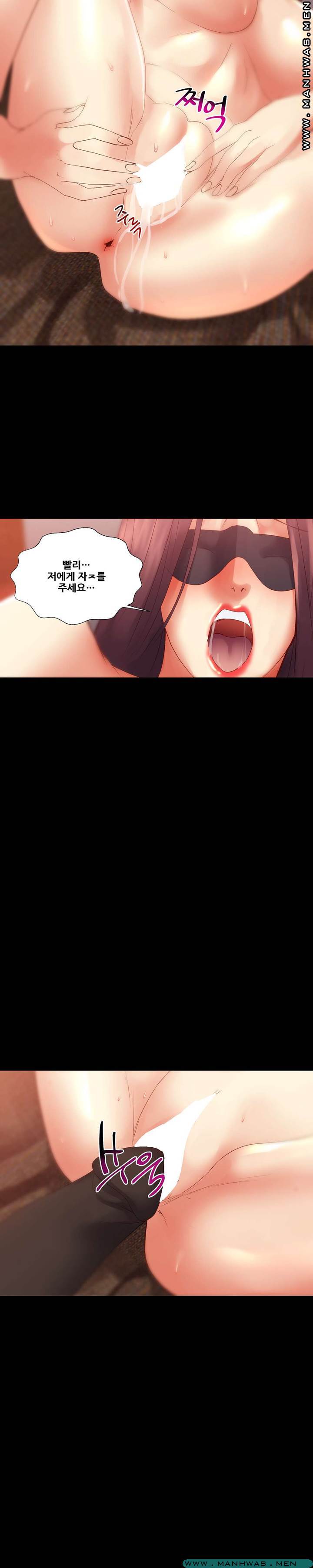 Desire Manager Raw Chapter 38 Page 13
