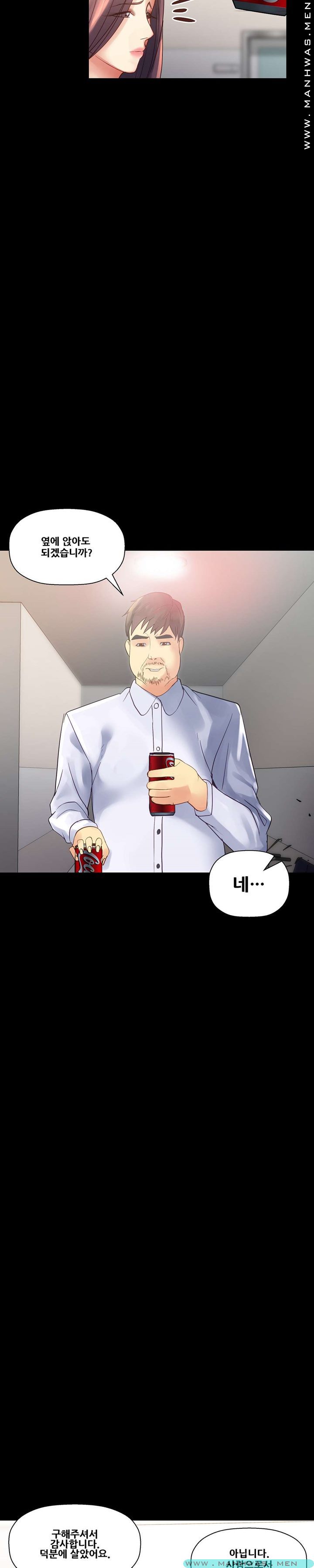 Desire Manager Raw Chapter 39 Page 21