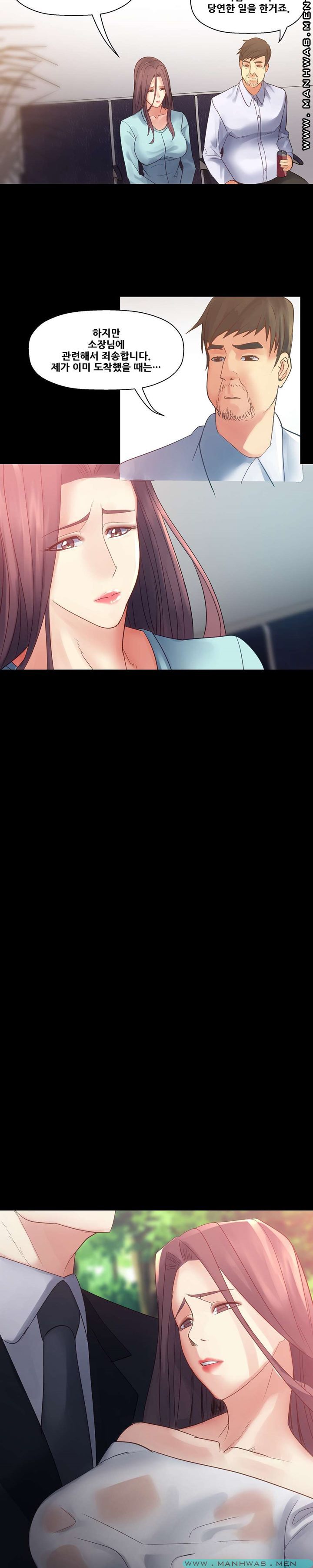 Desire Manager Raw Chapter 39 Page 22