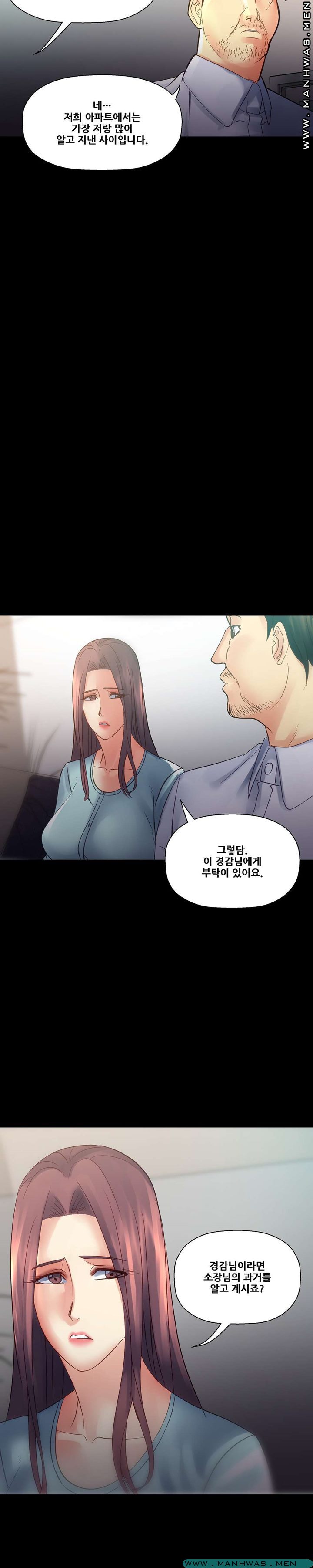 Desire Manager Raw Chapter 39 Page 28