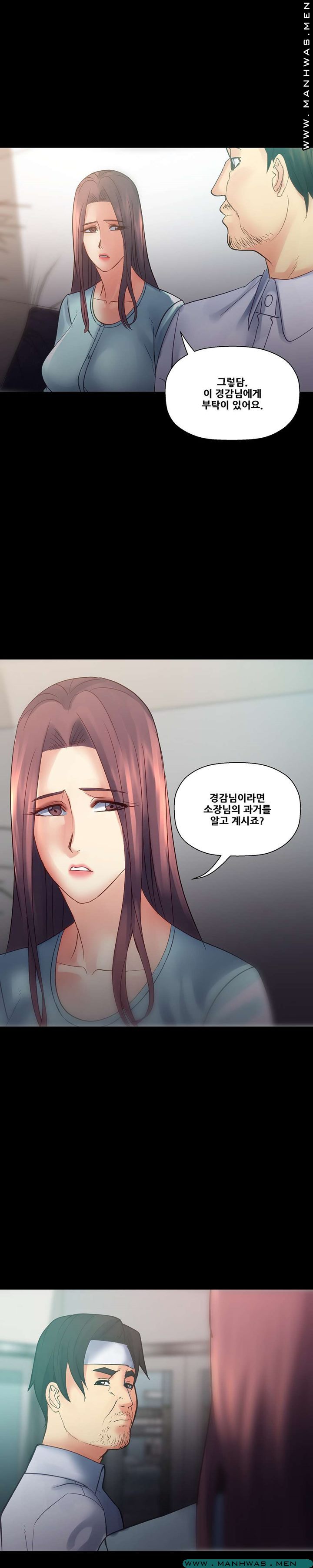 Desire Manager Raw Chapter 39 Page 32