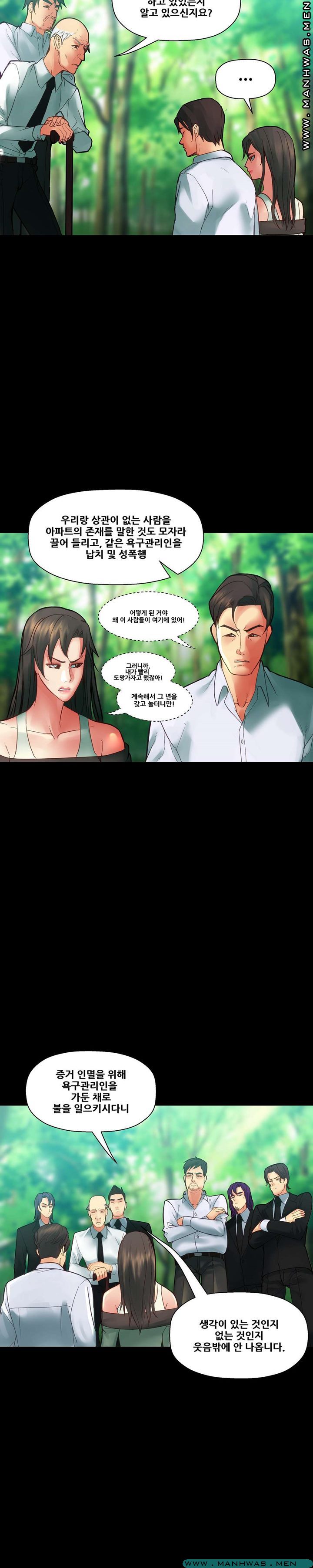 Desire Manager Raw Chapter 39 Page 4