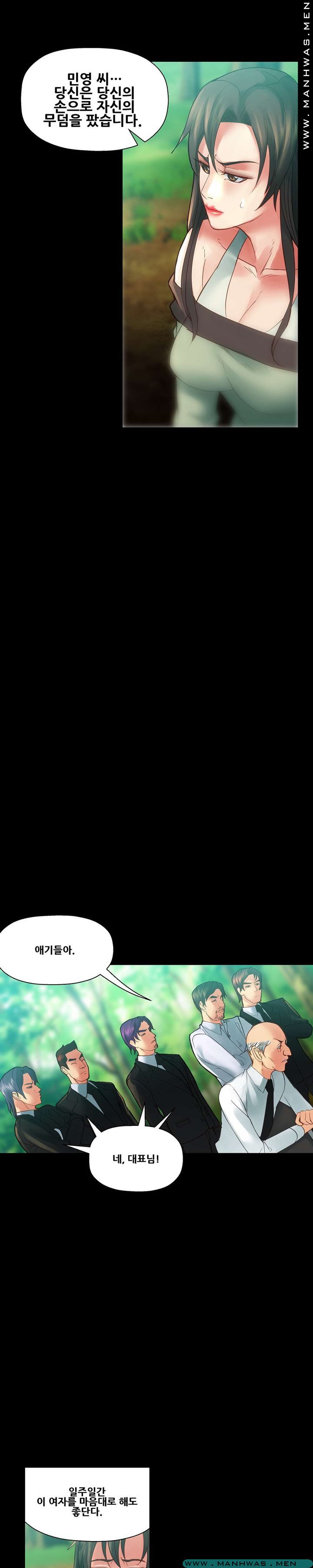 Desire Manager Raw Chapter 39 Page 5