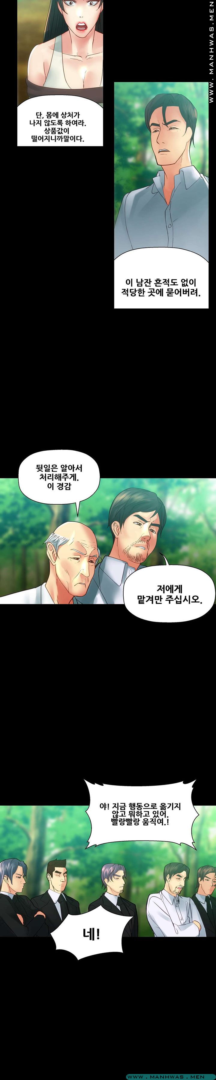 Desire Manager Raw Chapter 39 Page 6
