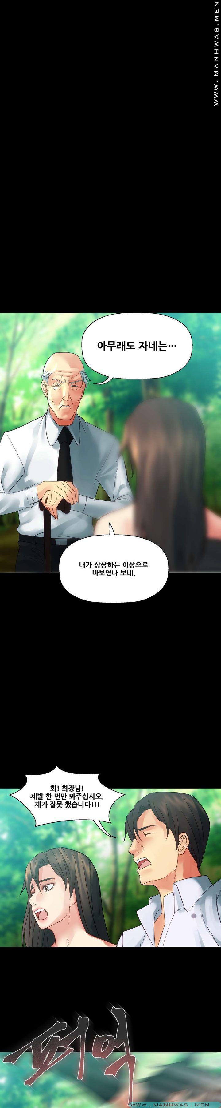 Desire Manager Raw Chapter 39 Page 8
