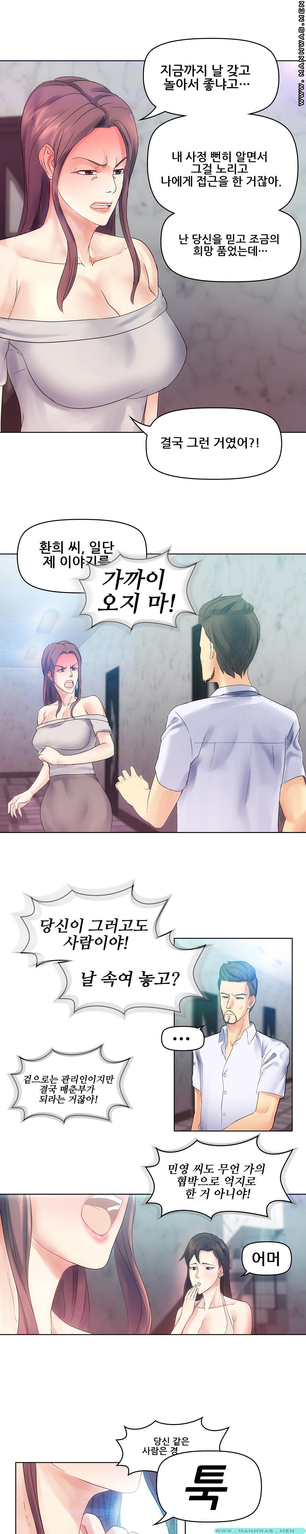 Desire Manager Raw Chapter 4 Page 1