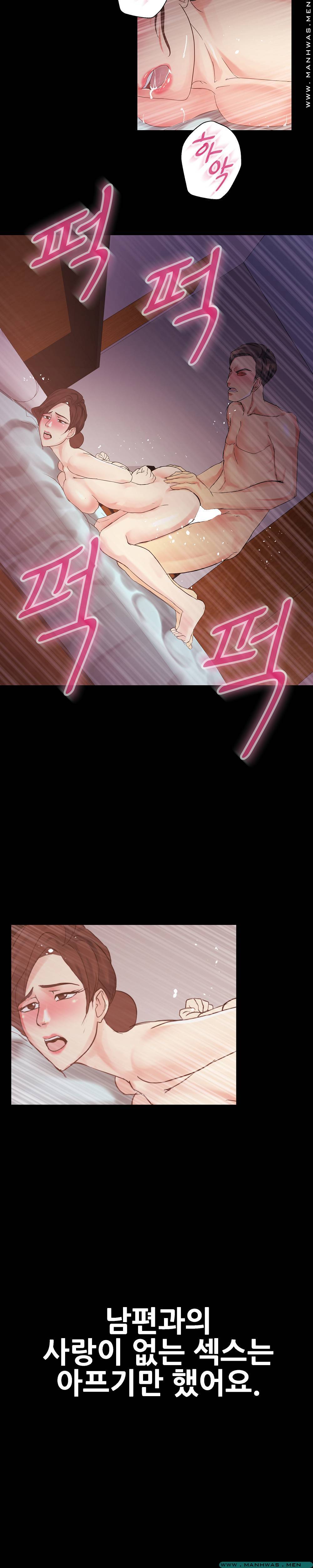 Desire Manager Raw Chapter 4 Page 12