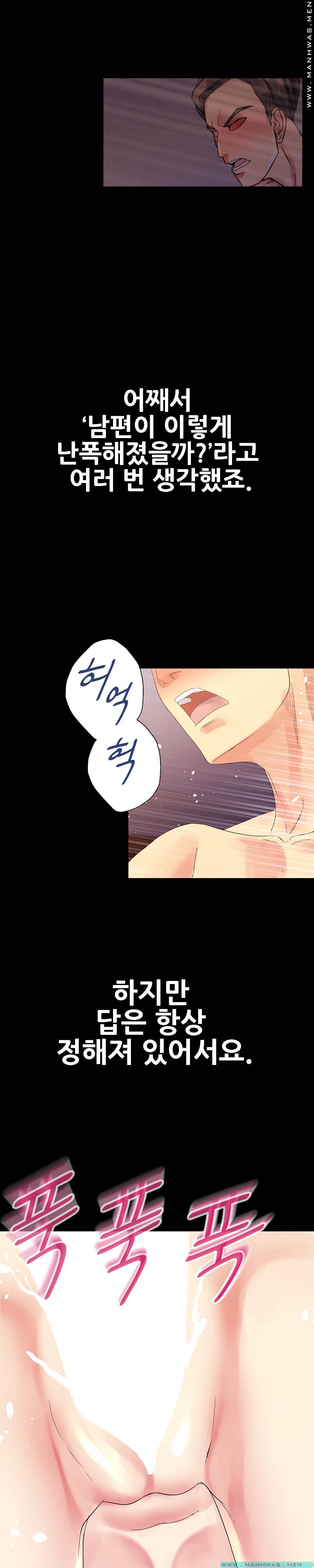 Desire Manager Raw Chapter 4 Page 13