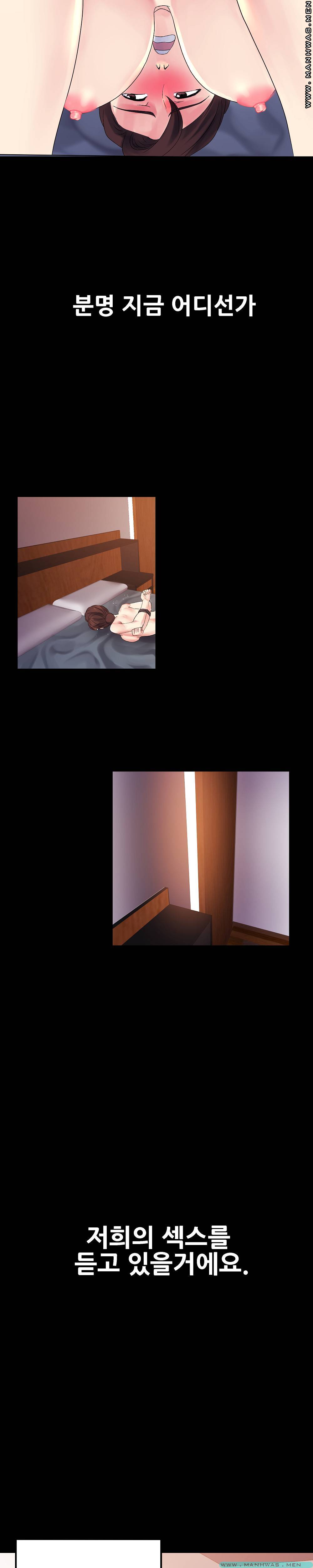 Desire Manager Raw Chapter 4 Page 14