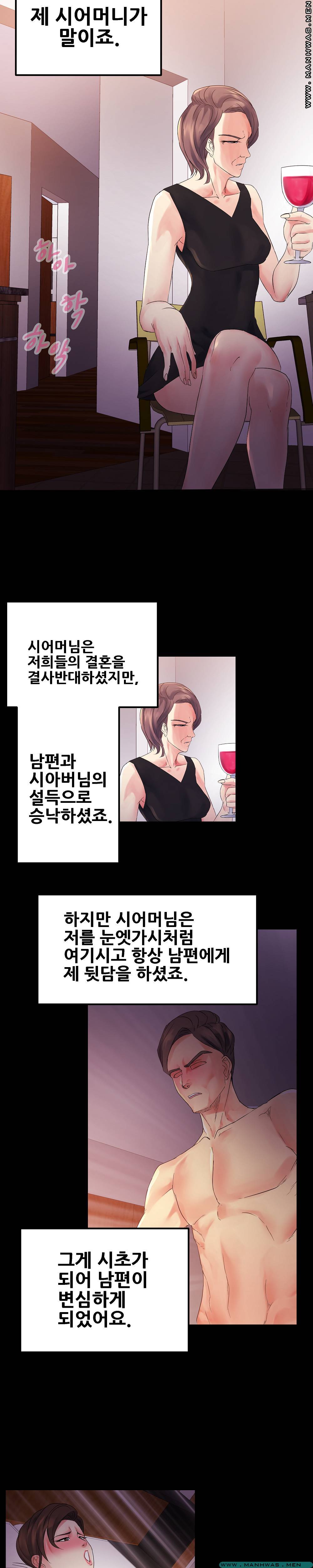 Desire Manager Raw Chapter 4 Page 15