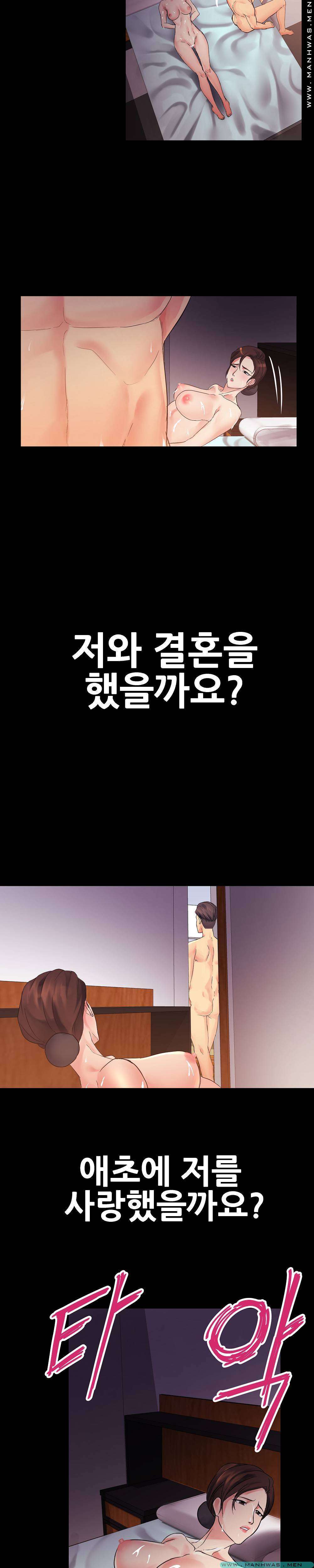 Desire Manager Raw Chapter 4 Page 18
