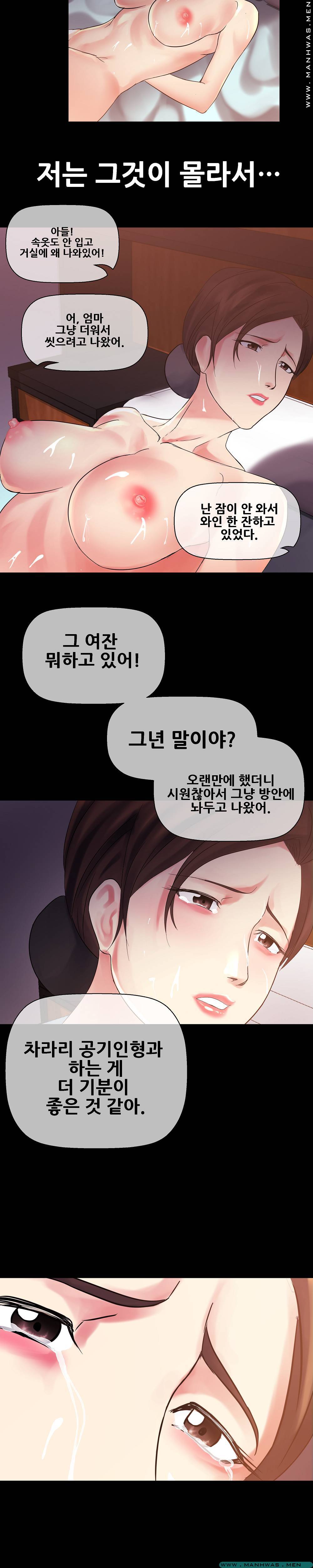 Desire Manager Raw Chapter 4 Page 19