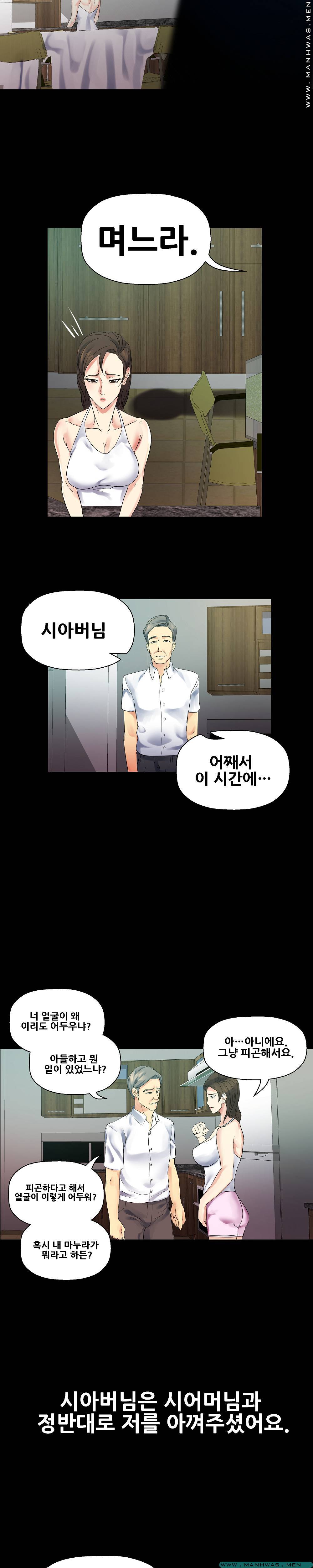 Desire Manager Raw Chapter 4 Page 21