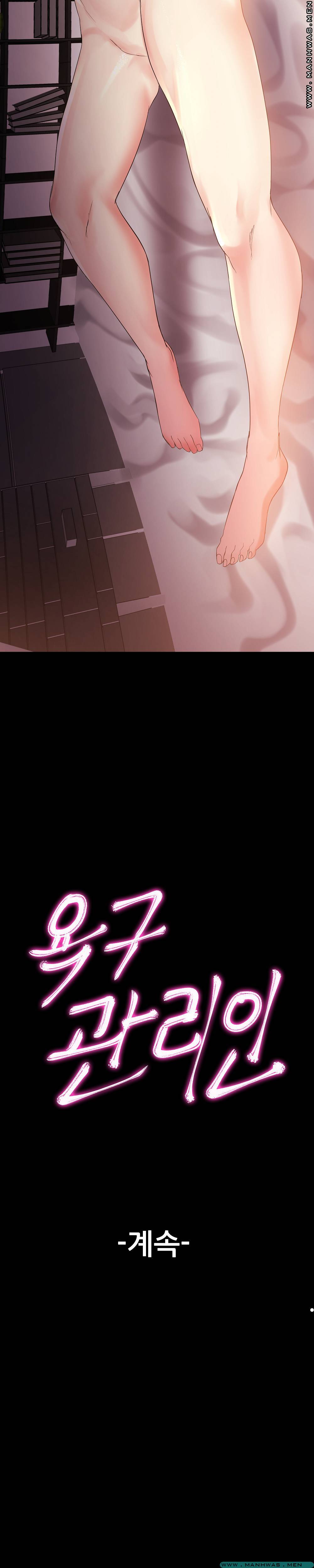 Desire Manager Raw Chapter 4 Page 26