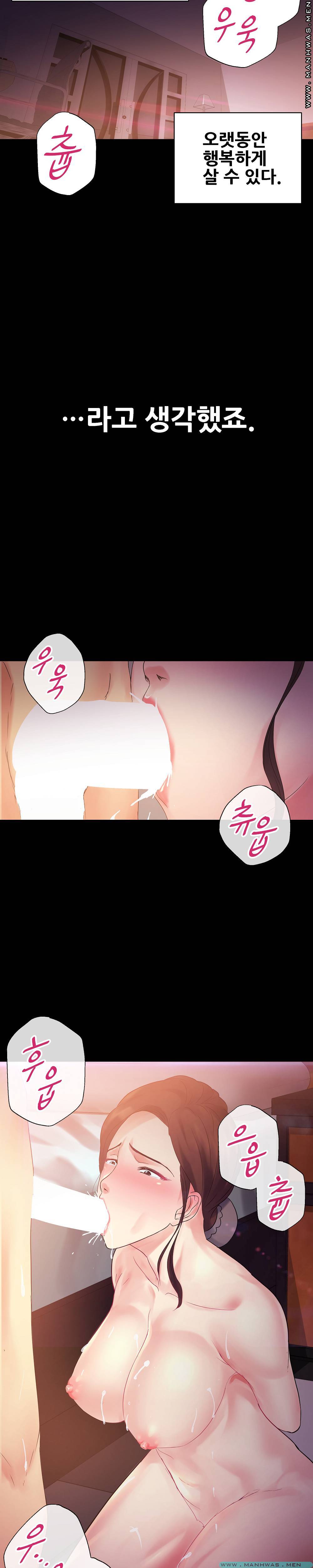 Desire Manager Raw Chapter 4 Page 5
