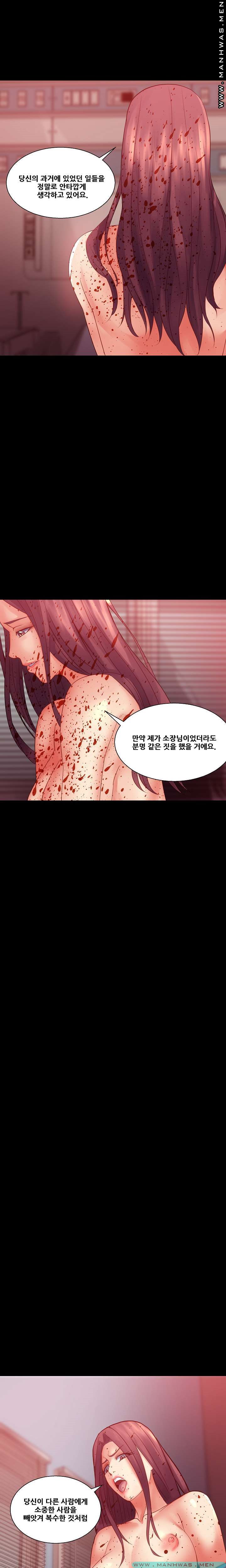 Desire Manager Raw Chapter 40 Page 16
