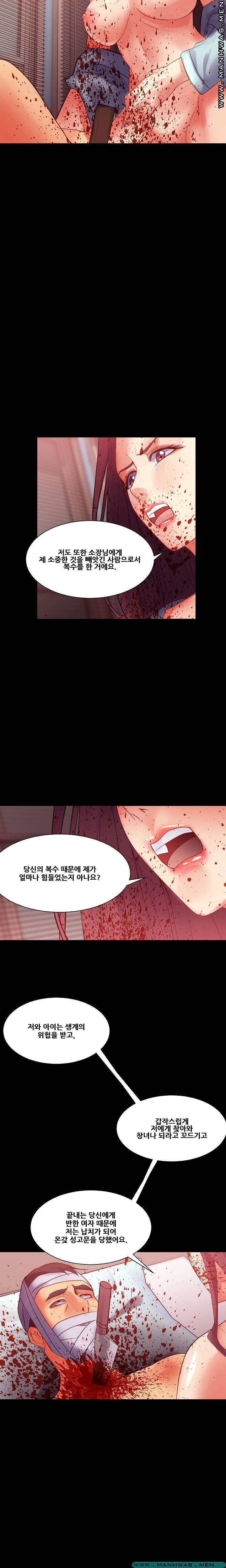 Desire Manager Raw Chapter 40 Page 17