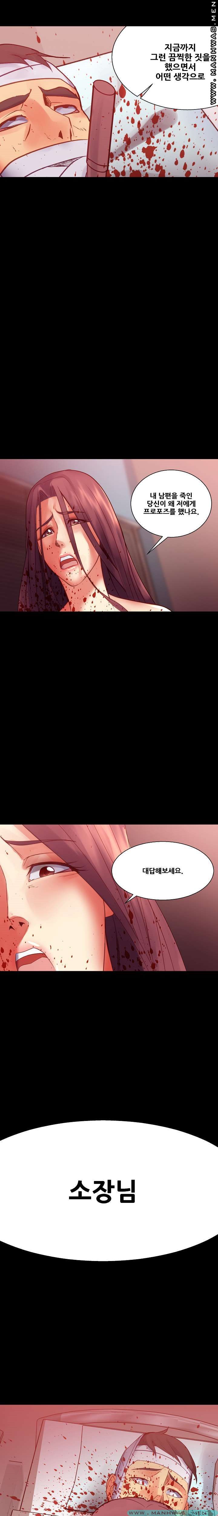 Desire Manager Raw Chapter 40 Page 18