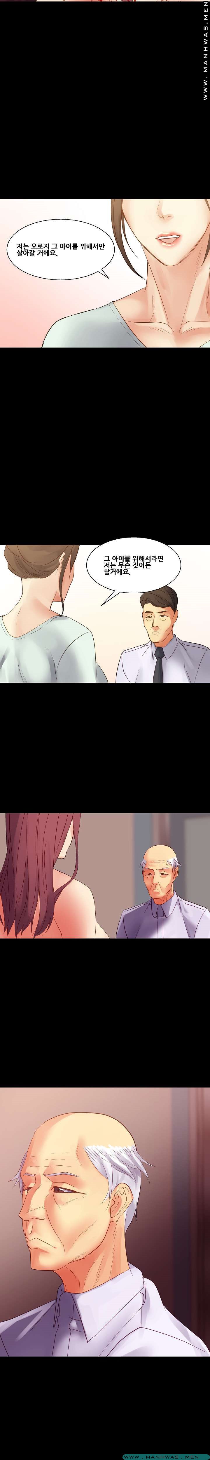 Desire Manager Raw Chapter 40 Page 23