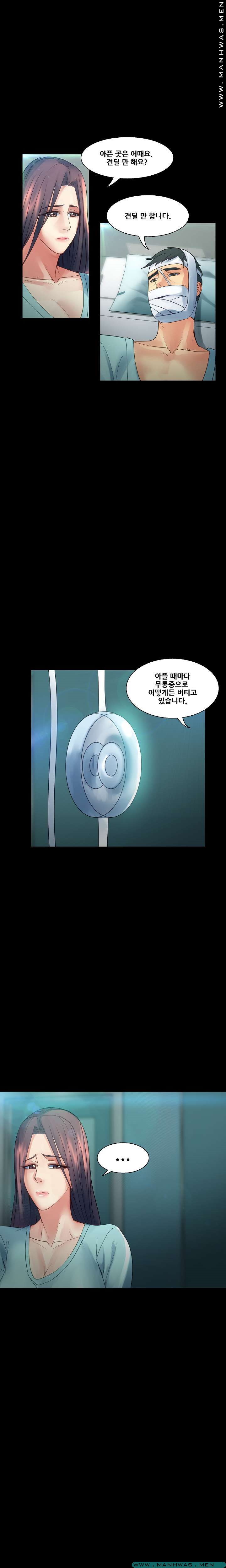 Desire Manager Raw Chapter 40 Page 5