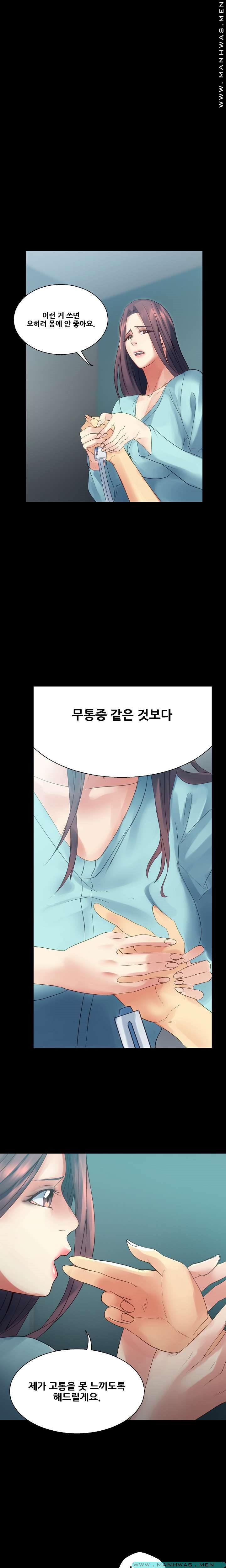 Desire Manager Raw Chapter 40 Page 7