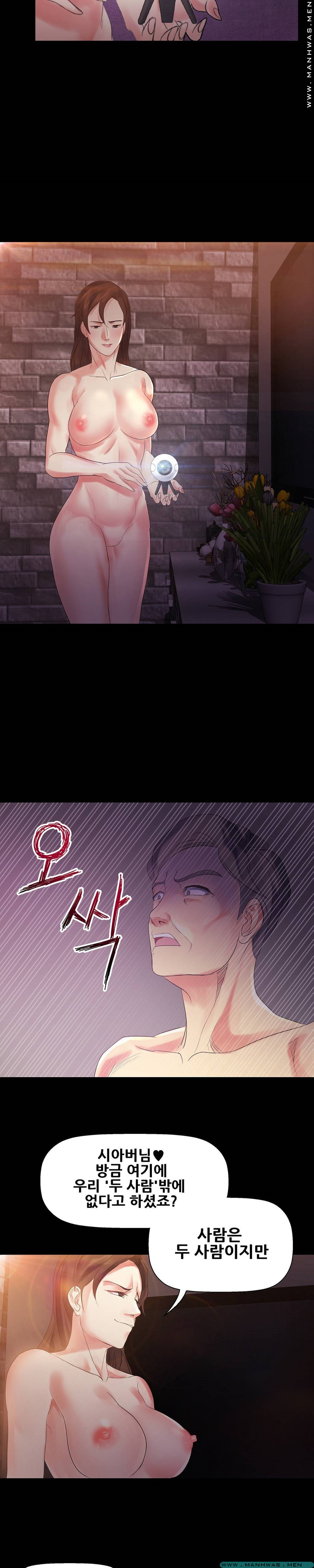 Desire Manager Raw Chapter 5 Page 12