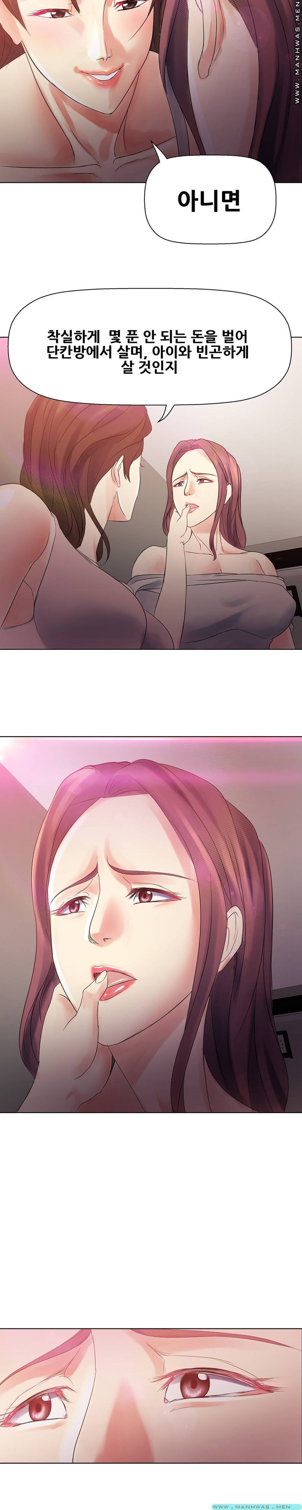 Desire Manager Raw Chapter 5 Page 21