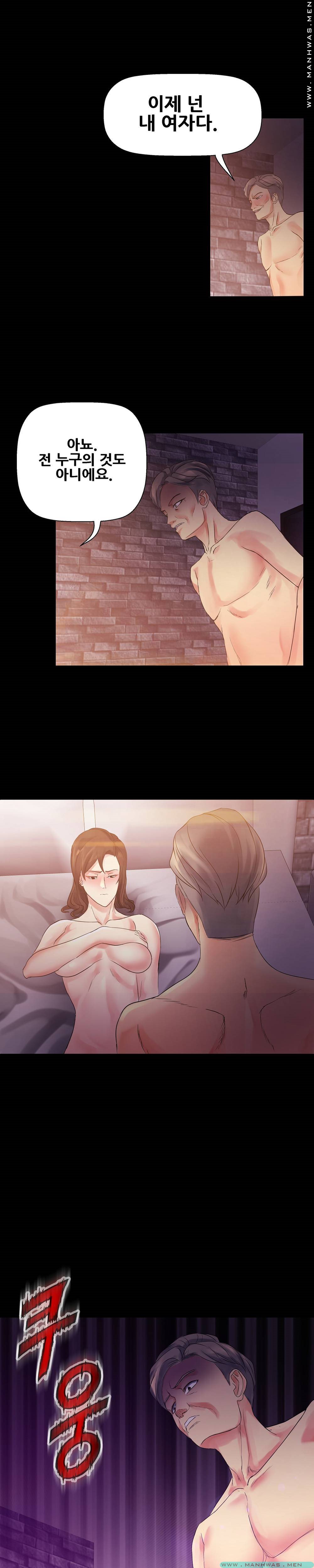 Desire Manager Raw Chapter 5 Page 7
