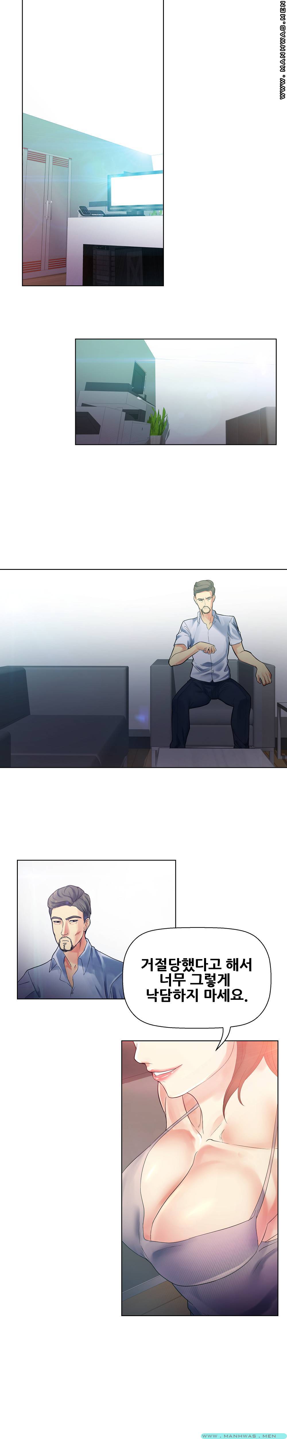 Desire Manager Raw Chapter 6 Page 2