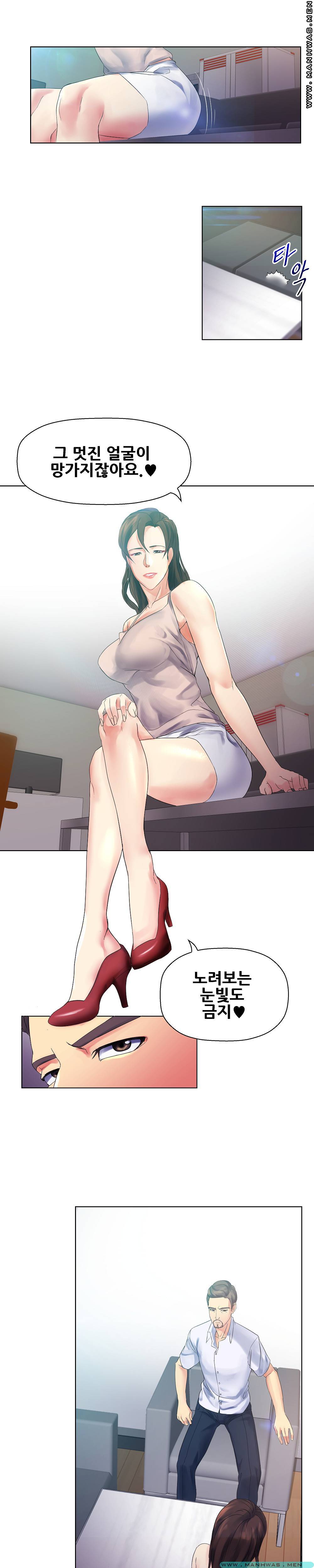 Desire Manager Raw Chapter 6 Page 3