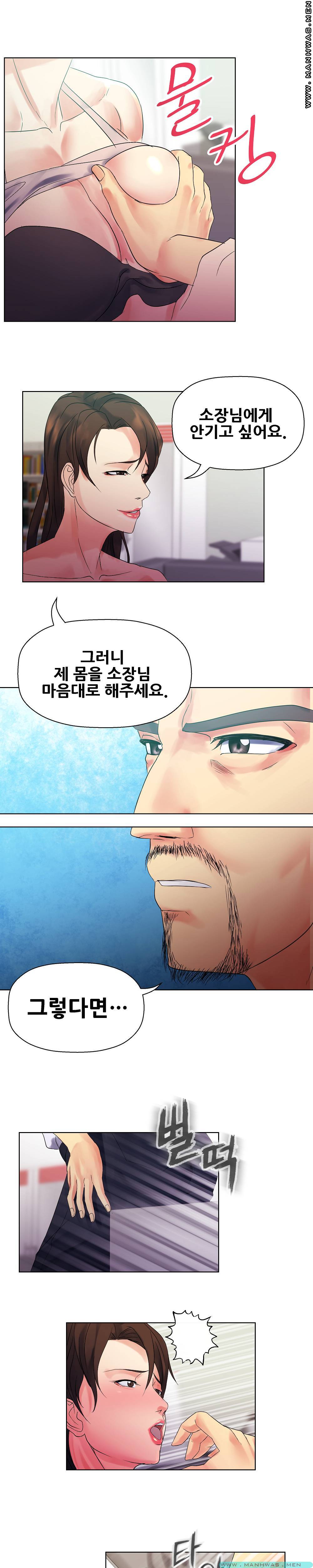 Desire Manager Raw Chapter 6 Page 7