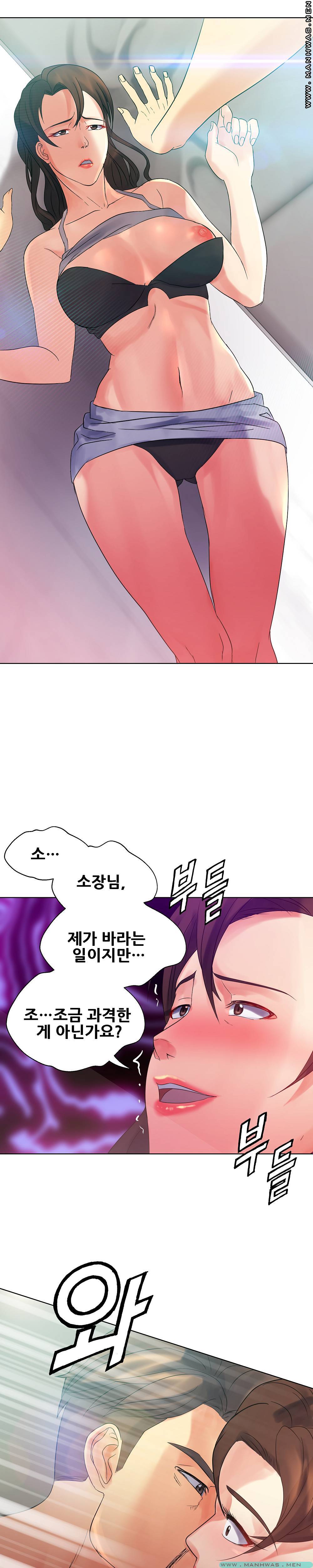 Desire Manager Raw Chapter 6 Page 9