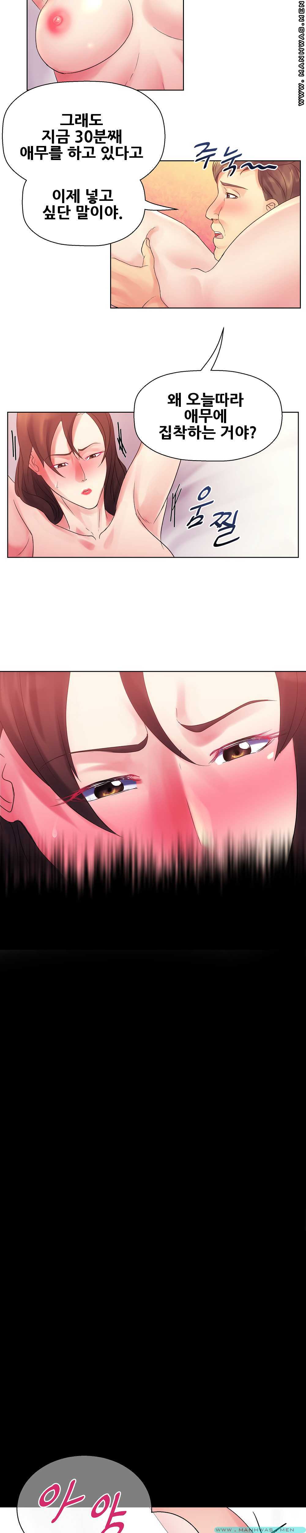 Desire Manager Raw Chapter 7 Page 14