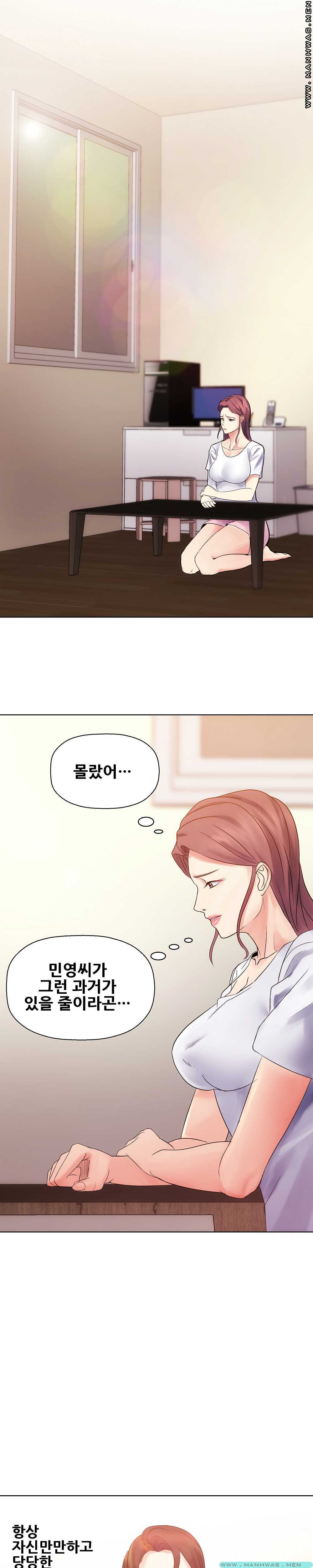 Desire Manager Raw Chapter 7 Page 5