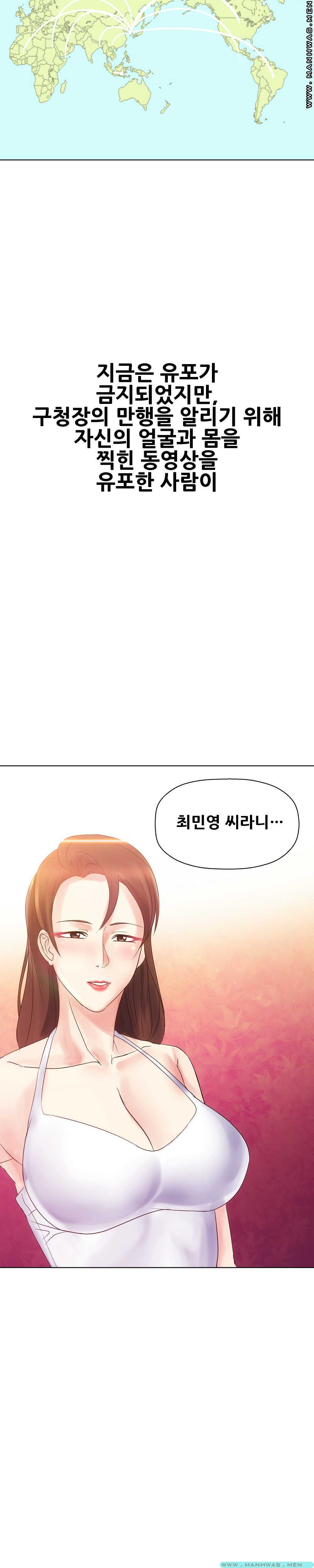 Desire Manager Raw Chapter 7 Page 7