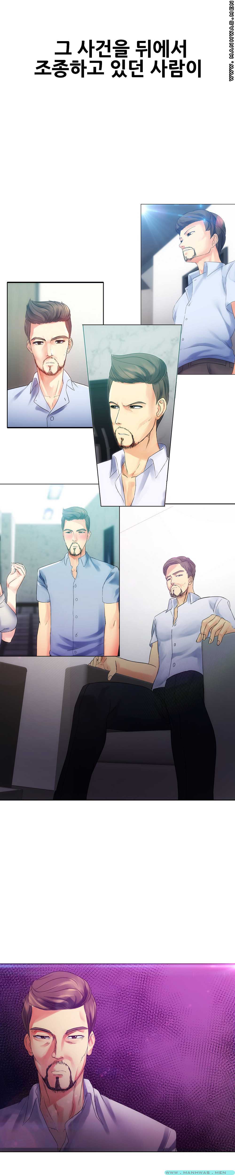 Desire Manager Raw Chapter 7 Page 8