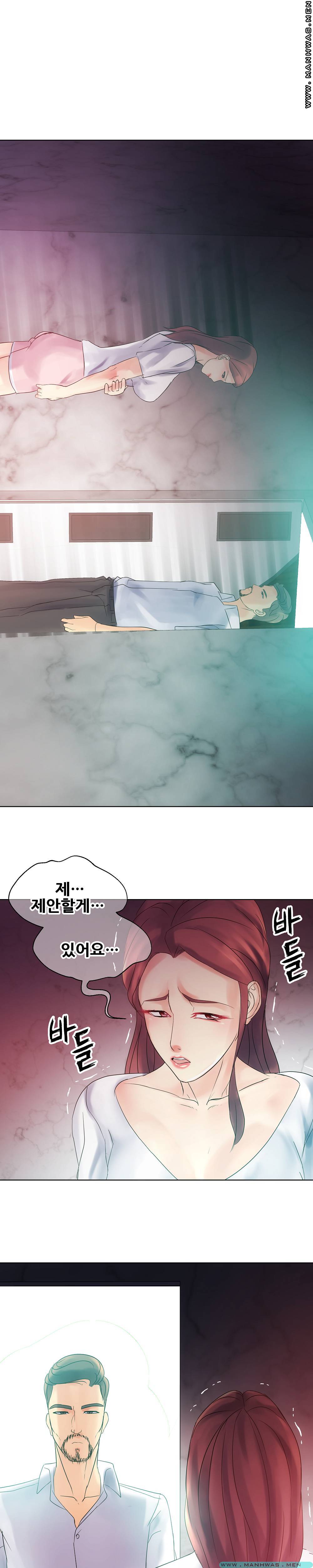 Desire Manager Raw Chapter 8 Page 1