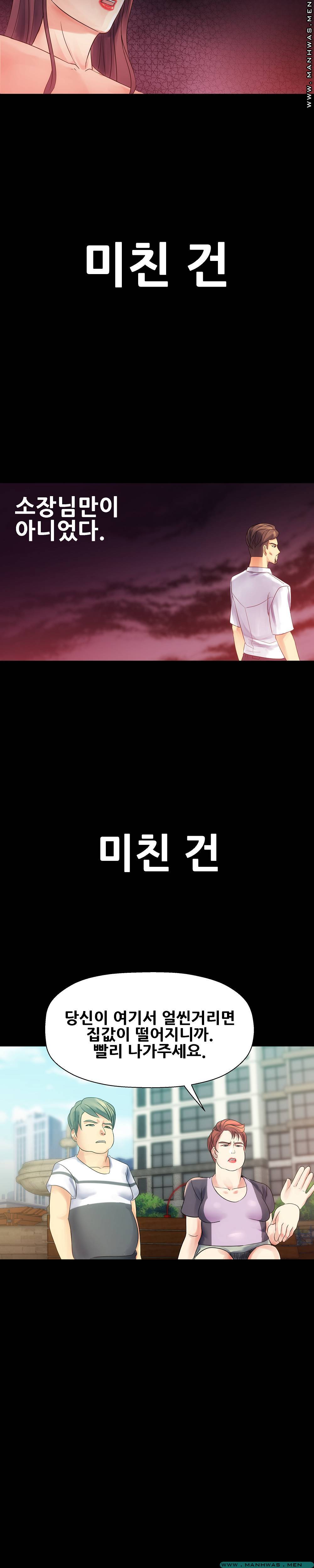 Desire Manager Raw Chapter 8 Page 12