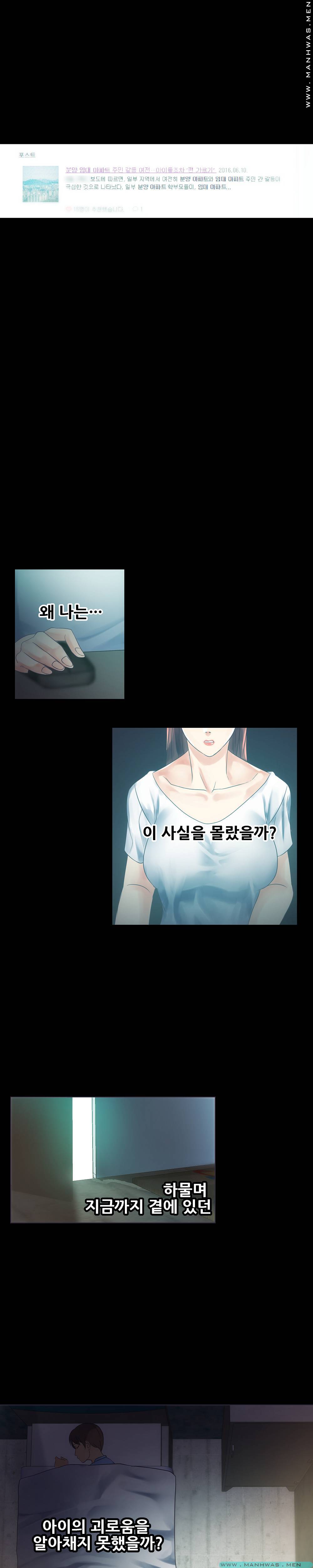 Desire Manager Raw Chapter 8 Page 15