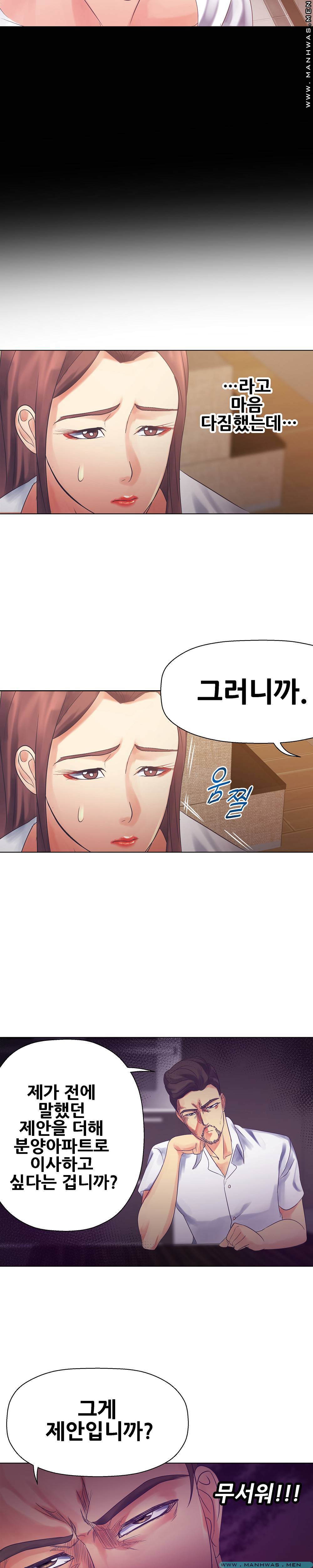 Desire Manager Raw Chapter 8 Page 18