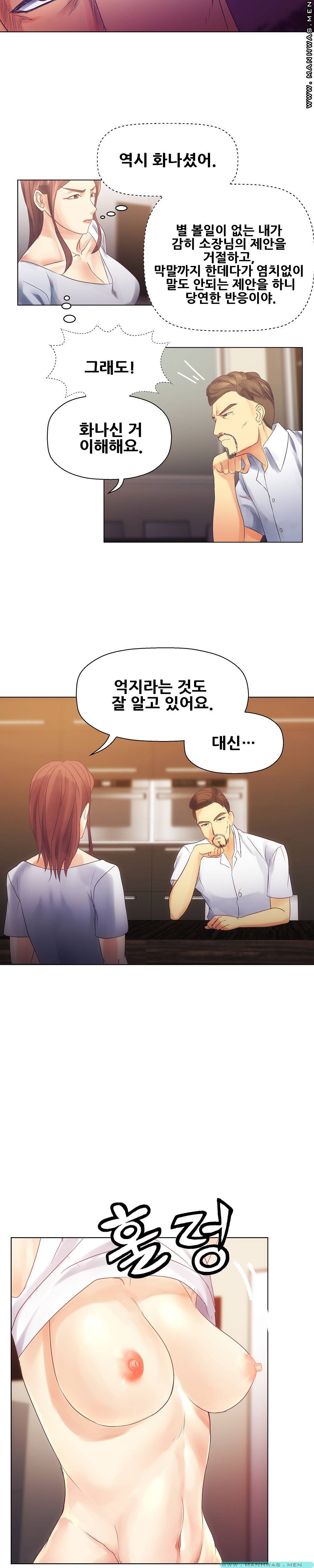 Desire Manager Raw Chapter 8 Page 19