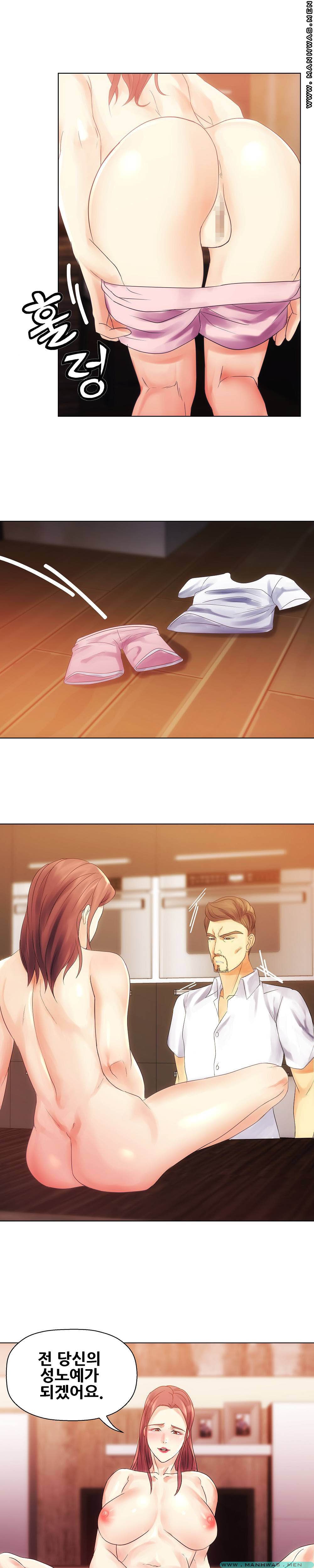 Desire Manager Raw Chapter 8 Page 20