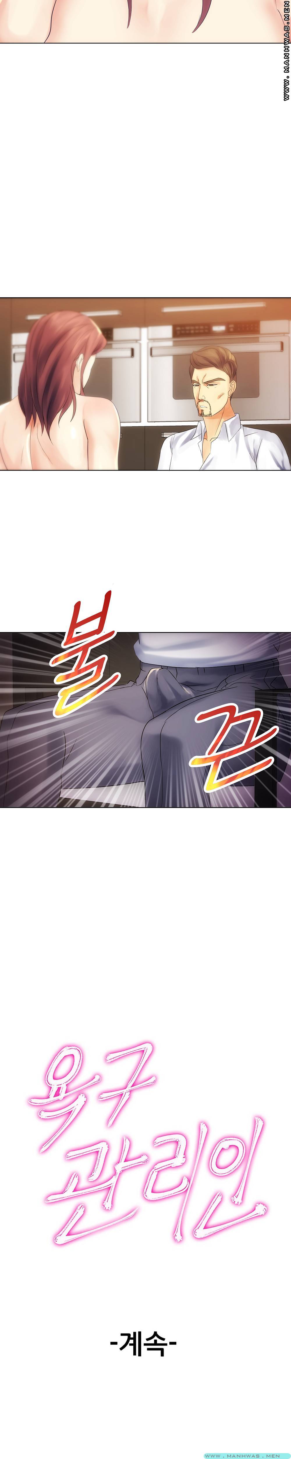Desire Manager Raw Chapter 8 Page 22