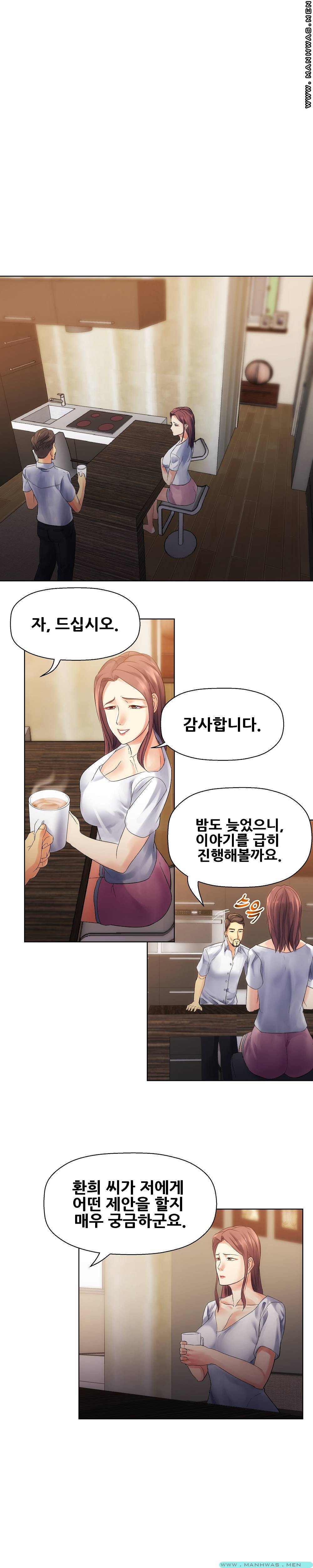 Desire Manager Raw Chapter 8 Page 3