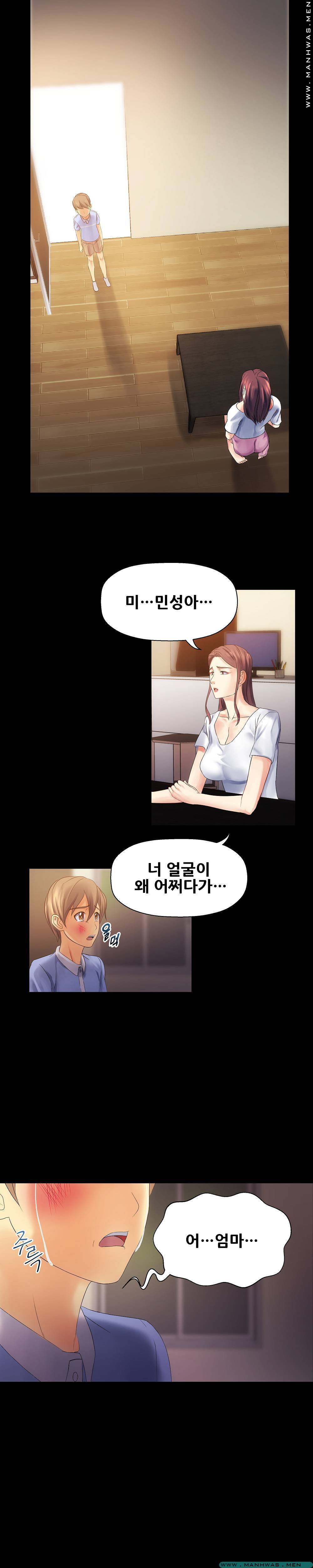 Desire Manager Raw Chapter 8 Page 5