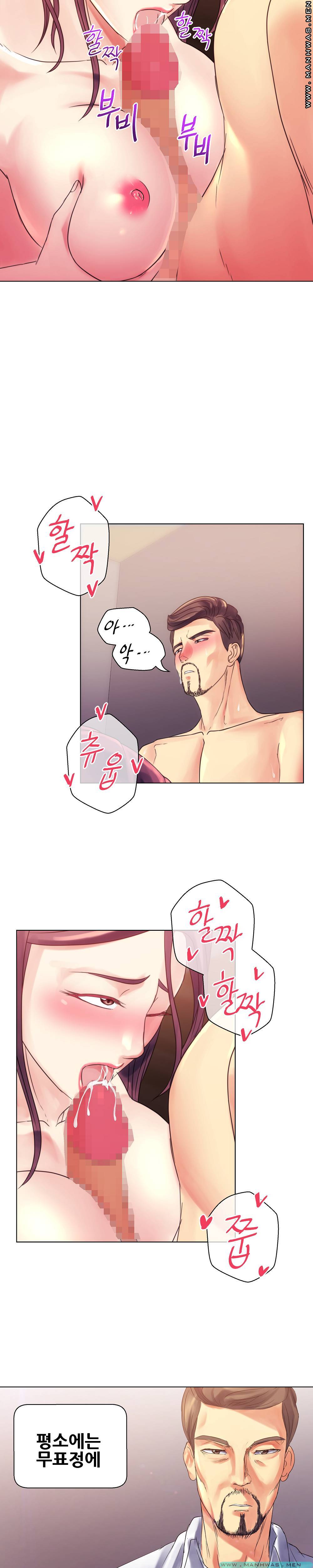 Desire Manager Raw Chapter 9 Page 10