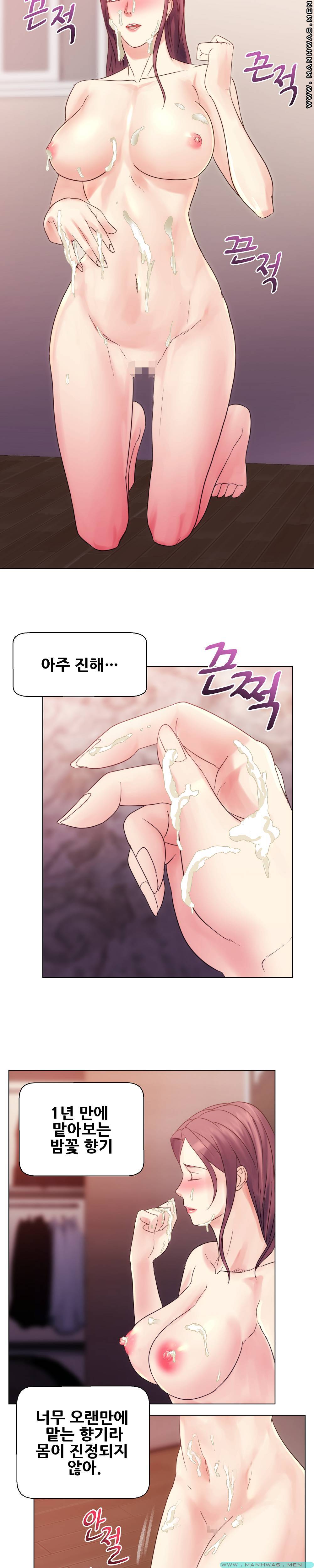 Desire Manager Raw Chapter 9 Page 13