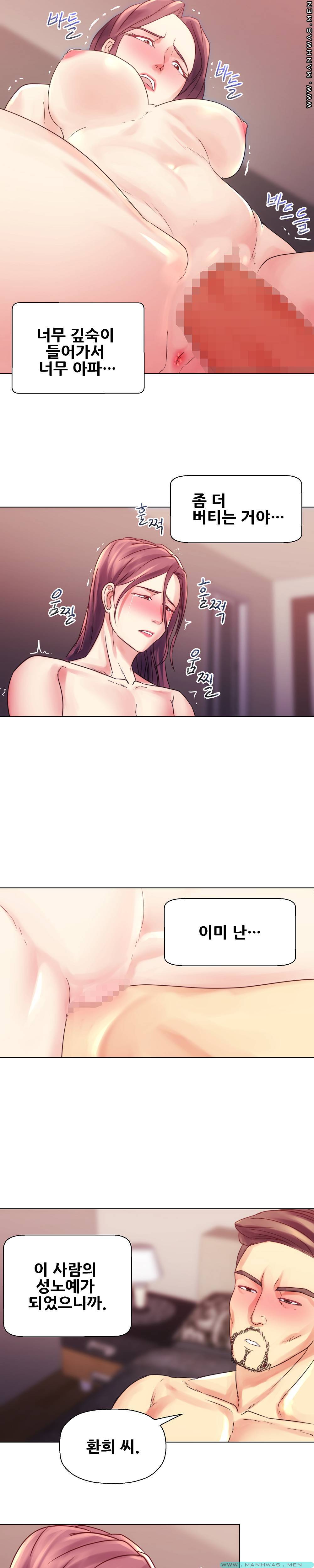Desire Manager Raw Chapter 9 Page 18