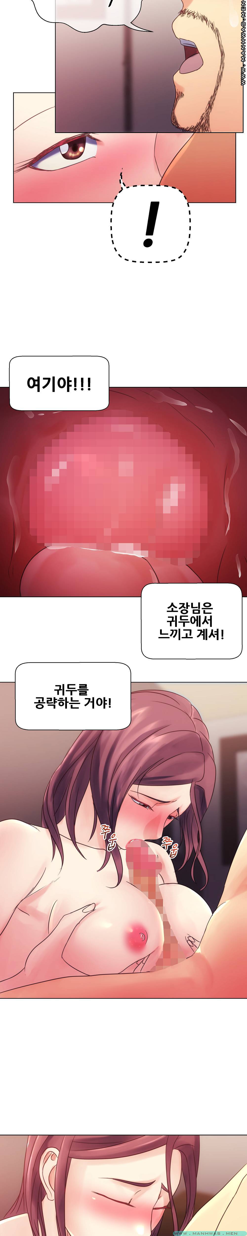 Desire Manager Raw Chapter 9 Page 9